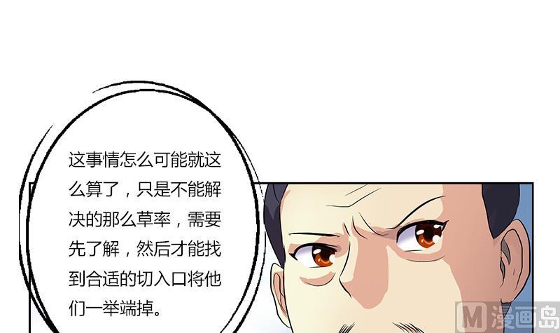 第383话 愤怒的市长38
