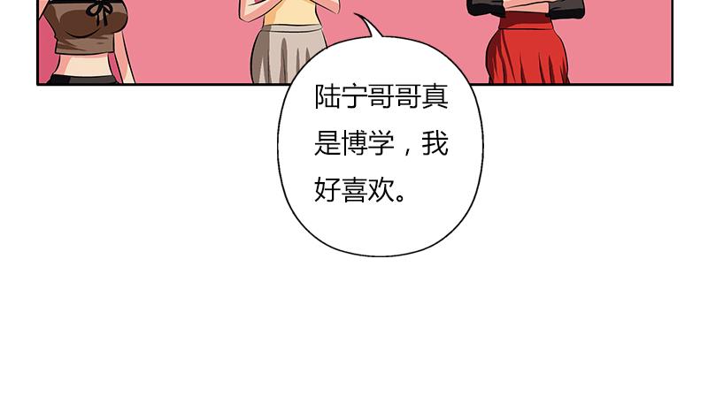 第291话 阮梦蝶的委托！25
