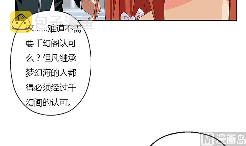 第351话 梦幻海传承54