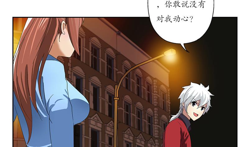 第192话 陆宁出手52