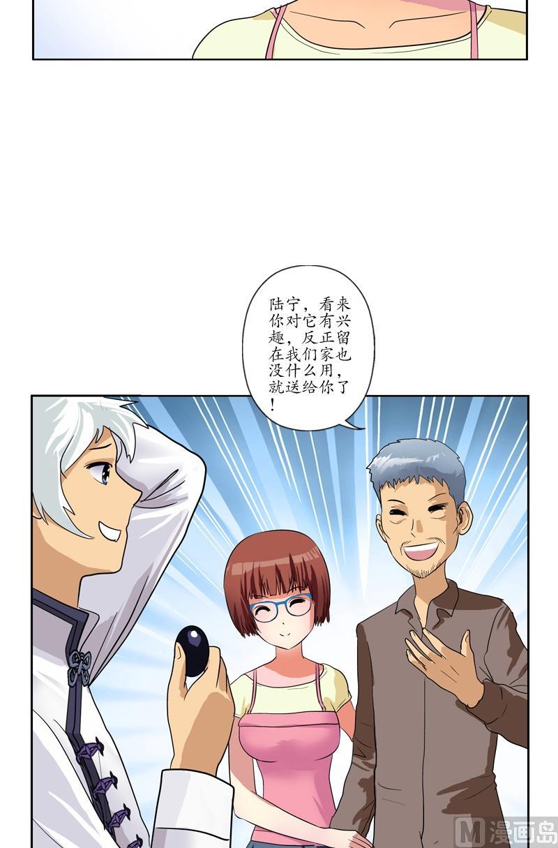 第54话 一枚蛋19