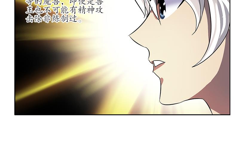 第230话 变异48