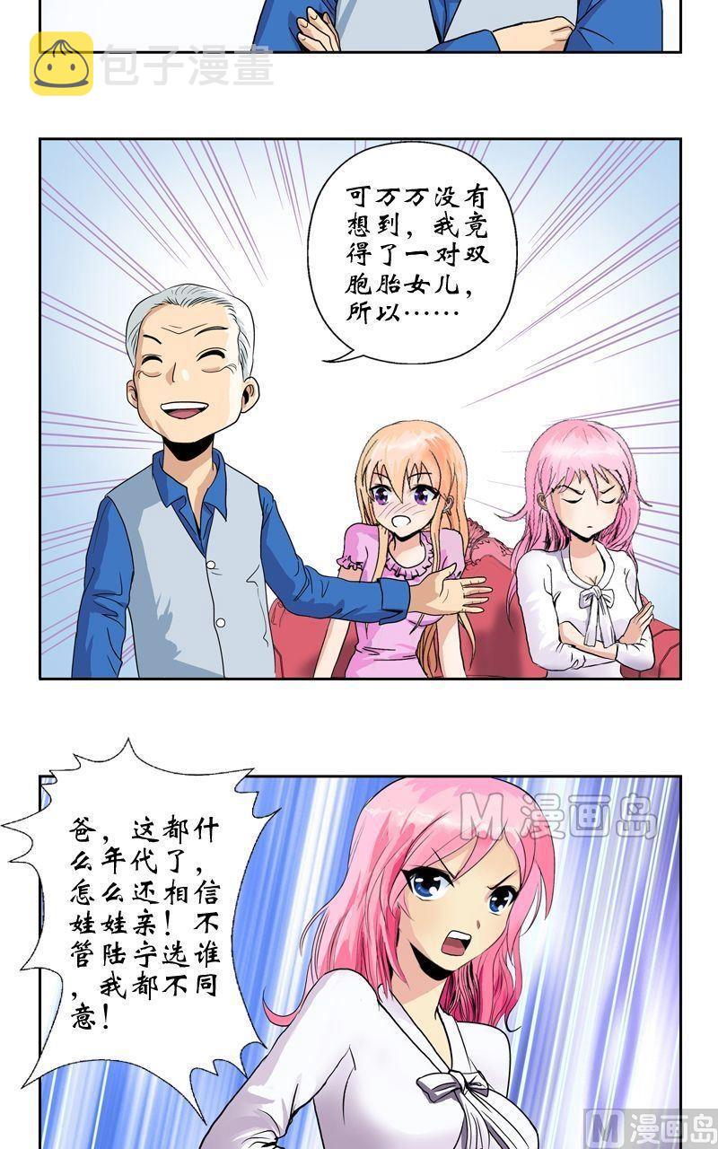 第15话 藏龙决2