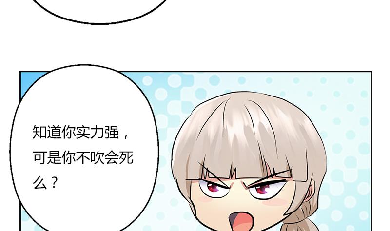 第297话 酒店新规矩42