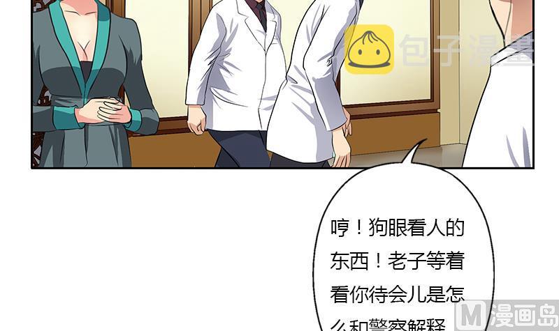 第315话 又一个重伤者8