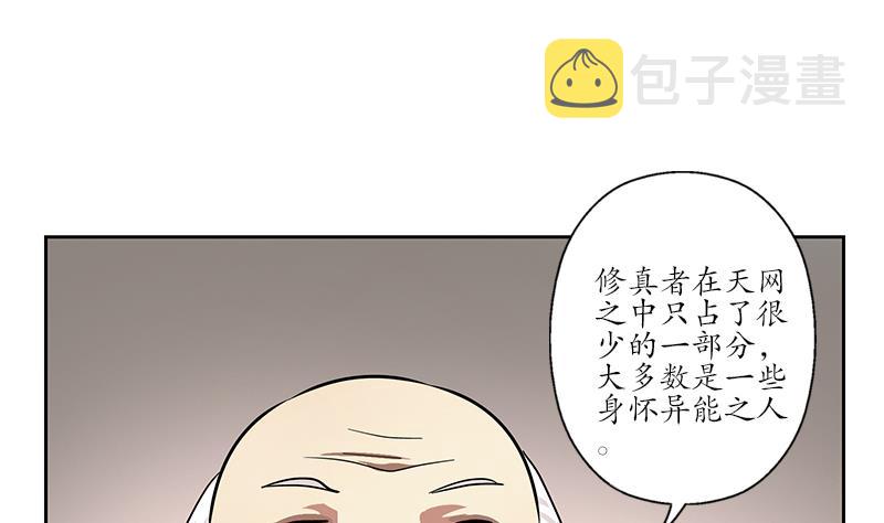 第225话 天网43