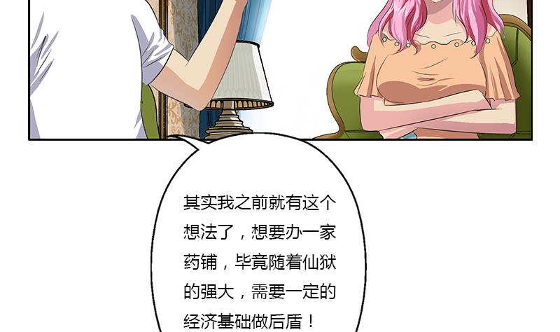 第370话 商人本性！56