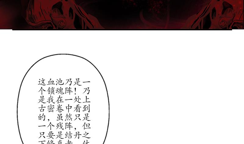 第234话 锁魂阵16