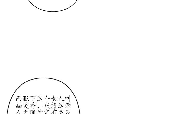 第170话 五行阵28