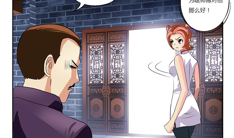 第377话 胖子被揍！39