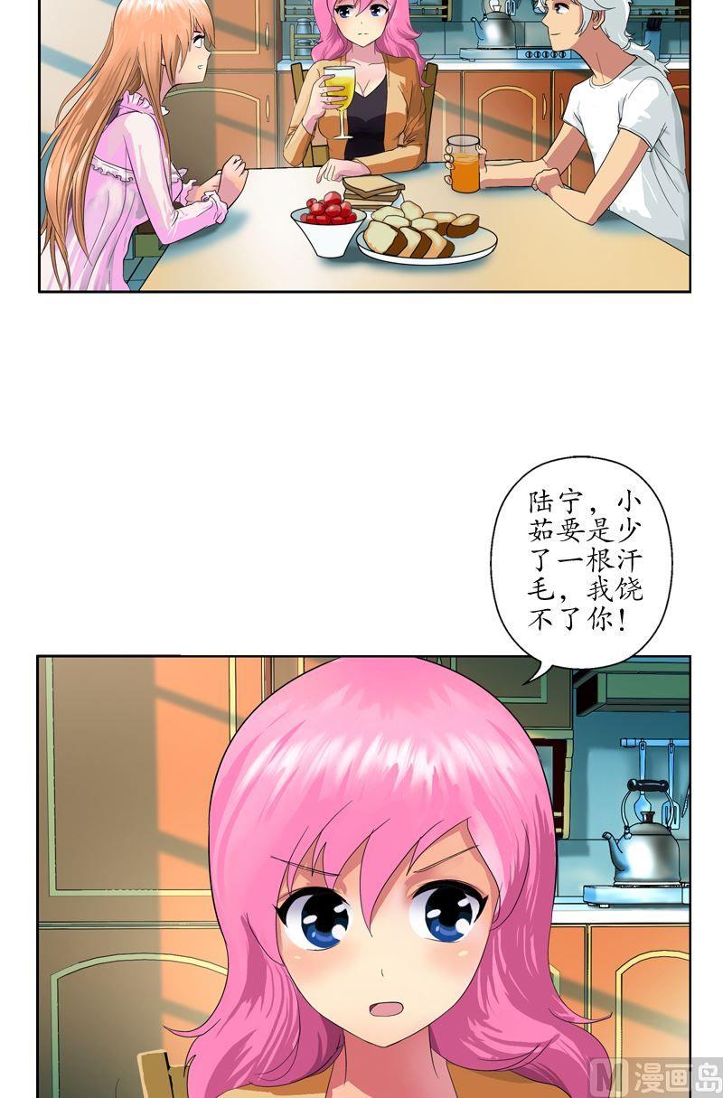 第55话 入学风波3