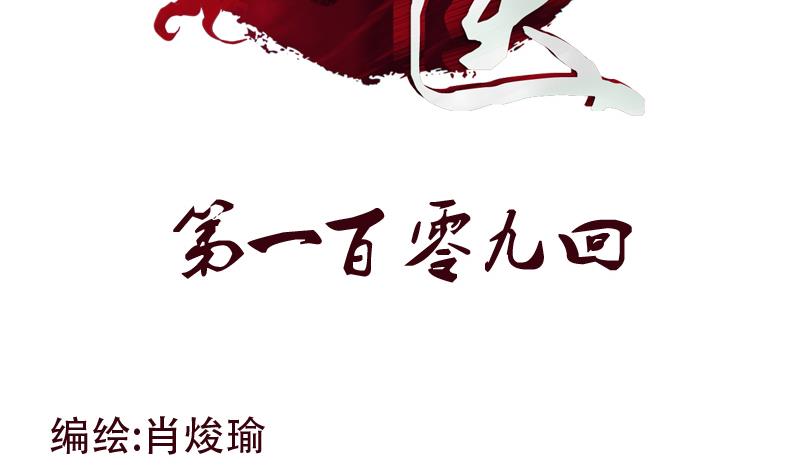 第109话 逃离警察局1