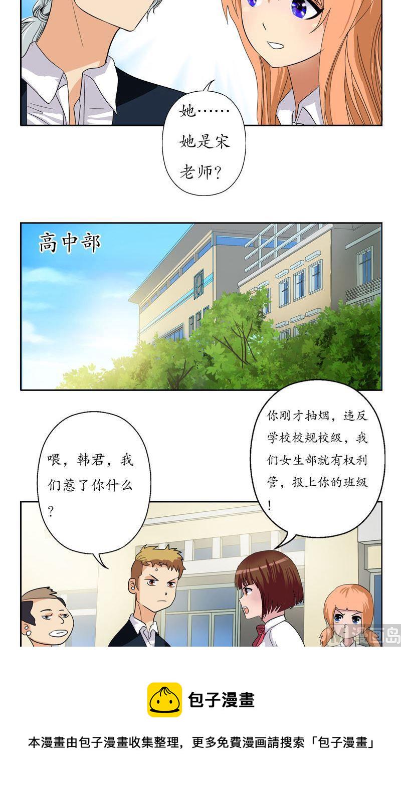 第73话 美女部长2