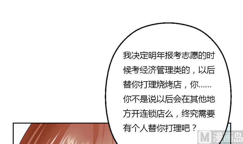 第372话 韩君的心思26