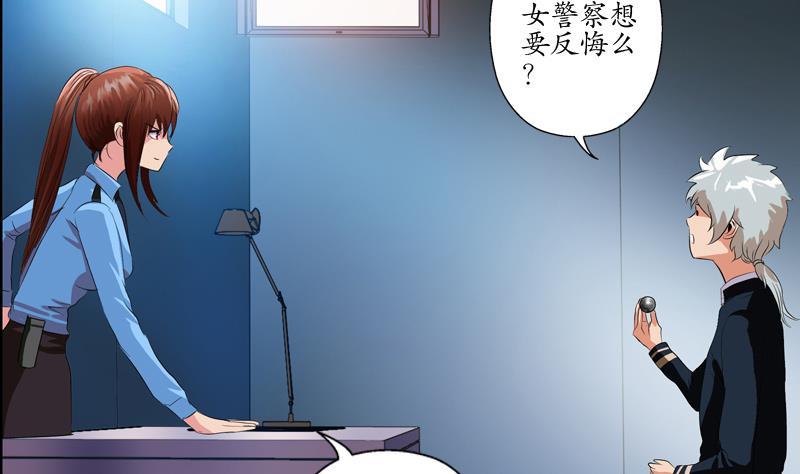 第109话 逃离警察局9