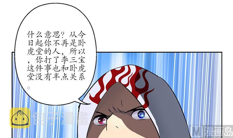 第249话 闯卧虎堂23