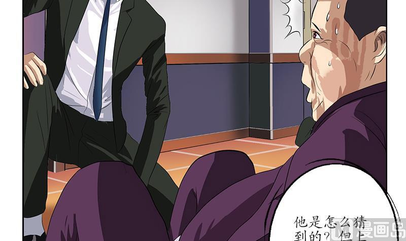 第163话 倒霉的刘主任32