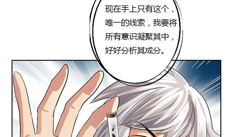 第326话 黑暗元素24
