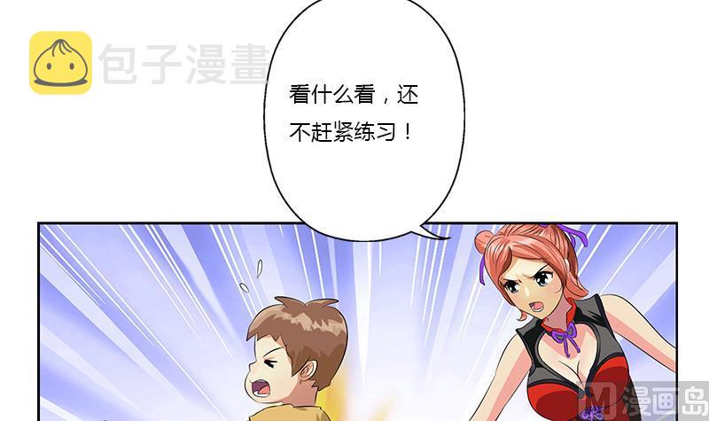 第373话 斗乐武馆29
