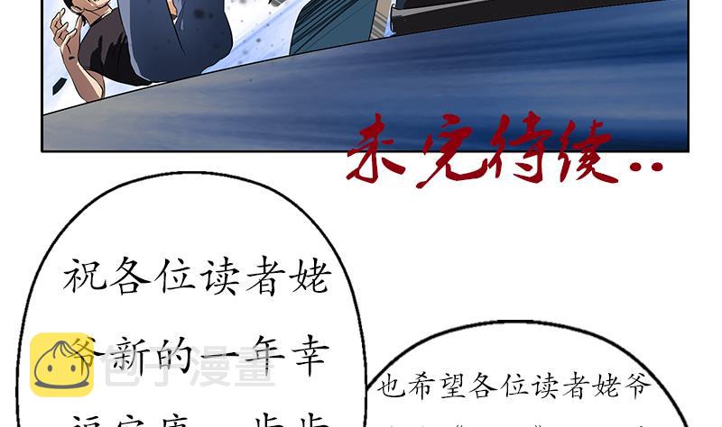 第249话 闯卧虎堂45