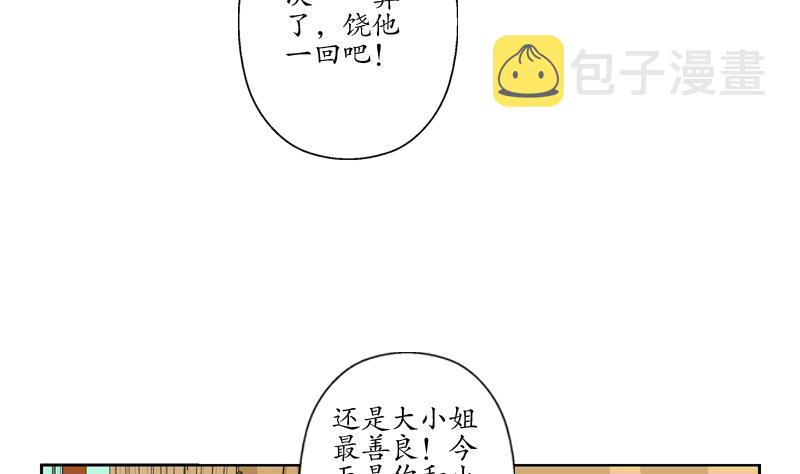 第121话 手镯45