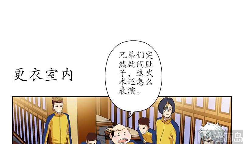 第167话 校庆风波29