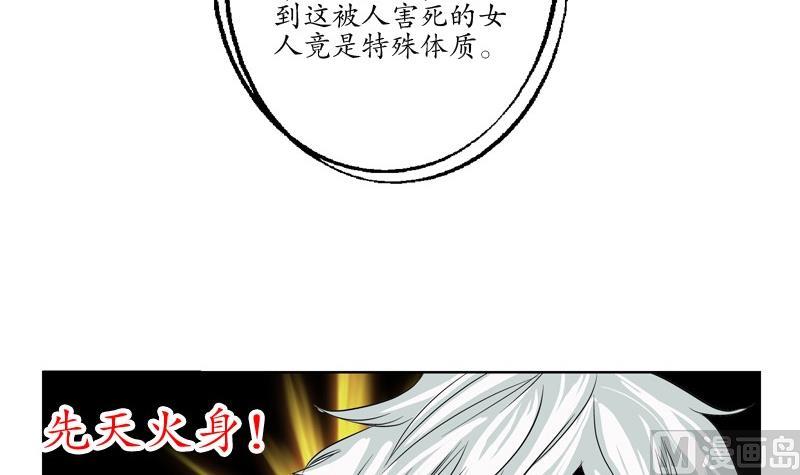 第85话 唐心的缘47
