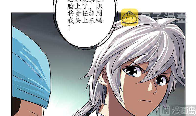 第247话 一羣庸医35