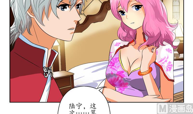 第121话 手镯44