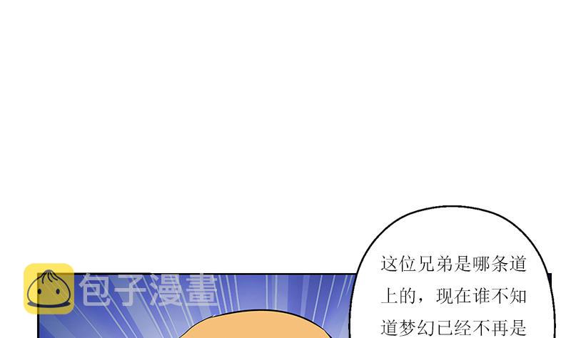 第362话 砸场子！7