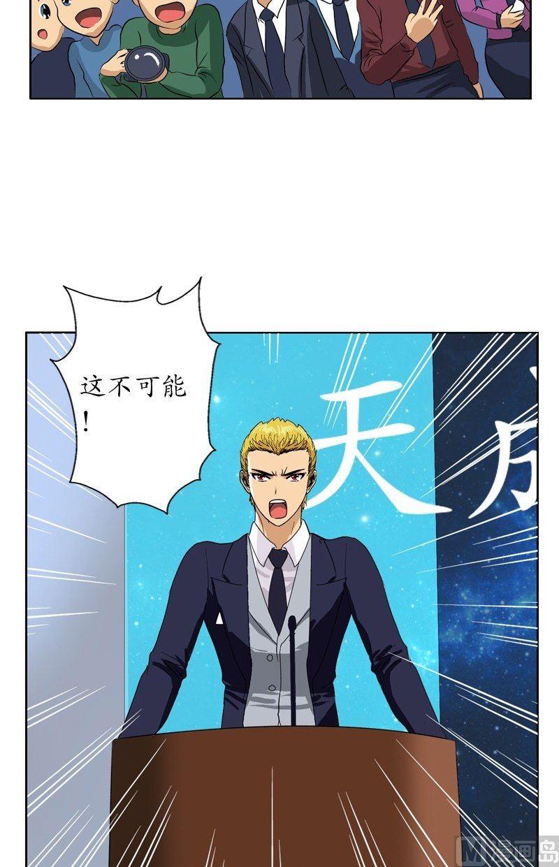 第44话 震惊医学界16