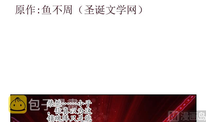 第235话 巫神之血2