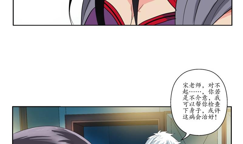 第88话 宋老师？36