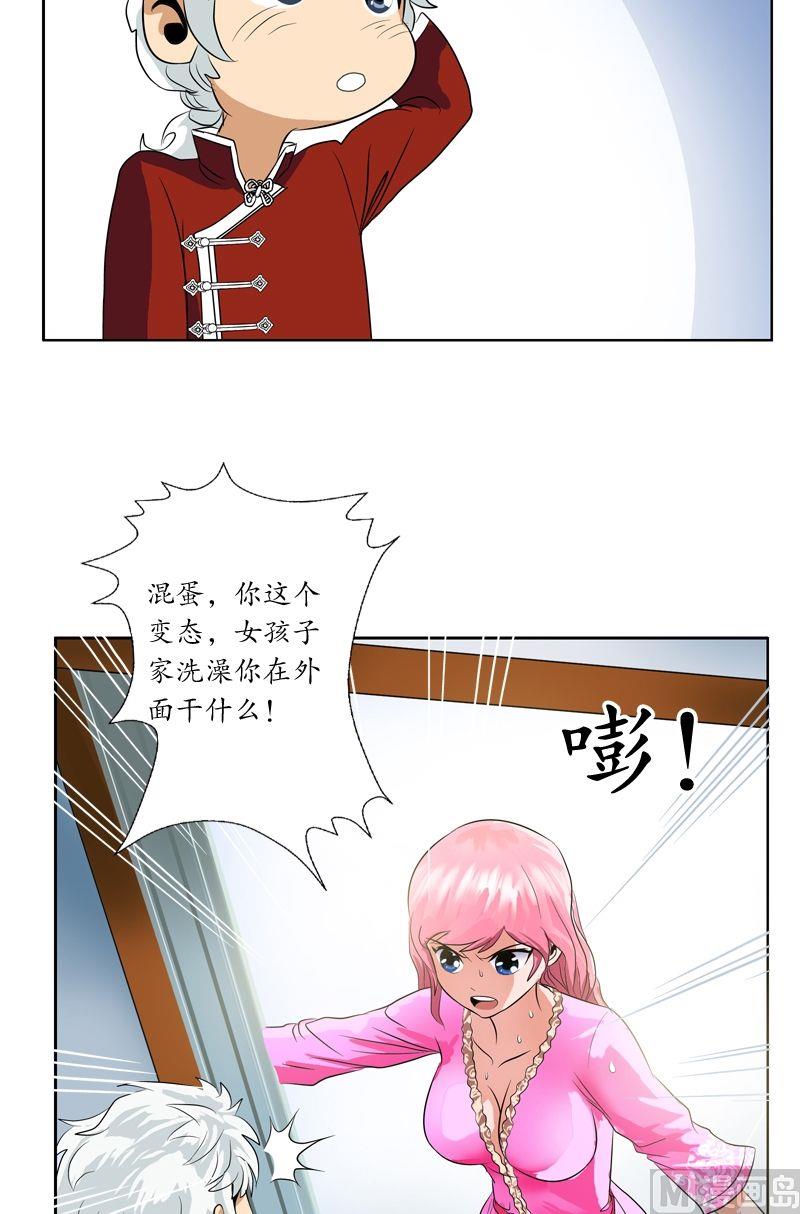 第29话 大小姐你真漂亮13