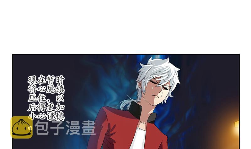 第194话 暗夜魅影7