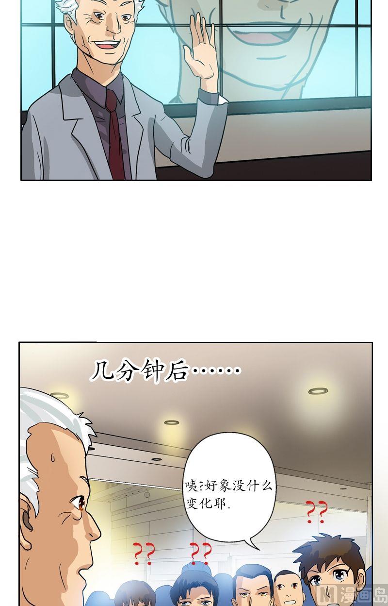 第45话 立竿见影17