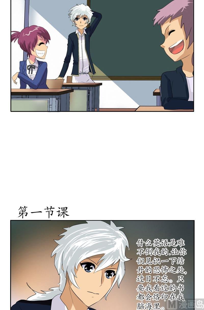 第60话 被耍了8
