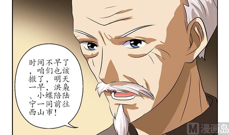 第211话 拍卖会44