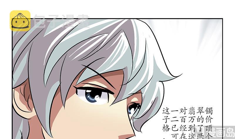 第213话 激烈竞价44