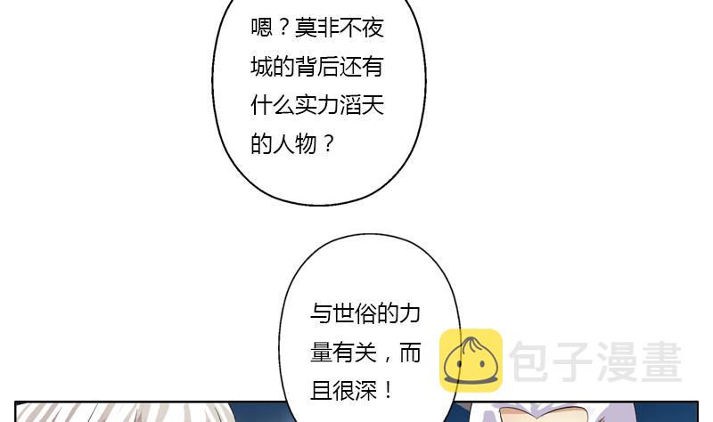 第367话 宫老师找你！30