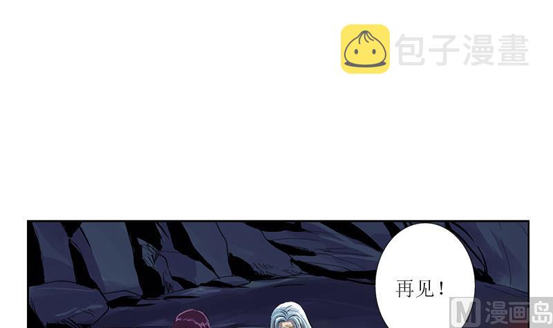 第261话 九枯大悲掌41
