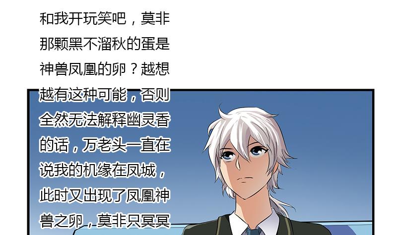 第386话 丹气出凤城！49