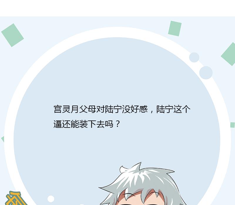 第390话 我的男朋友62