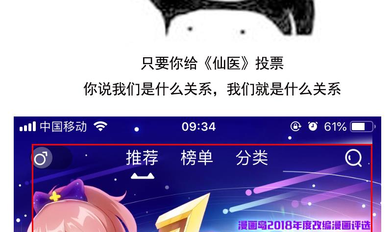 第247话 一羣庸医56