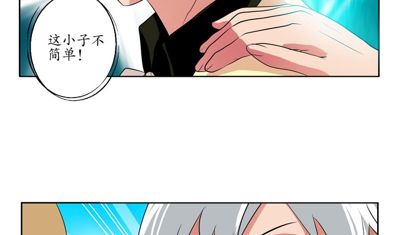 第116话 吹牛55