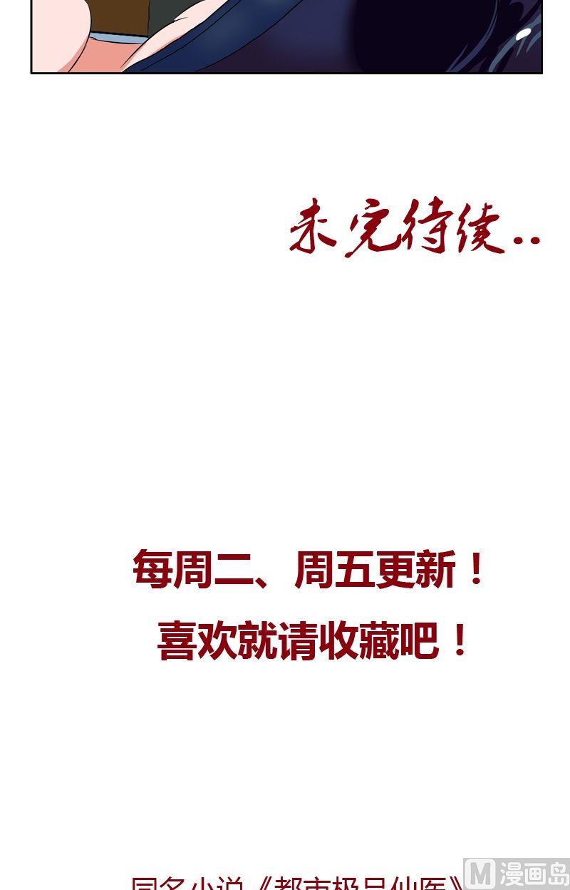 第37话 七色绝情花22