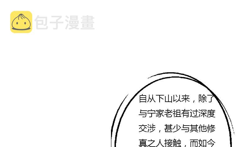 第339话 三生三死门61