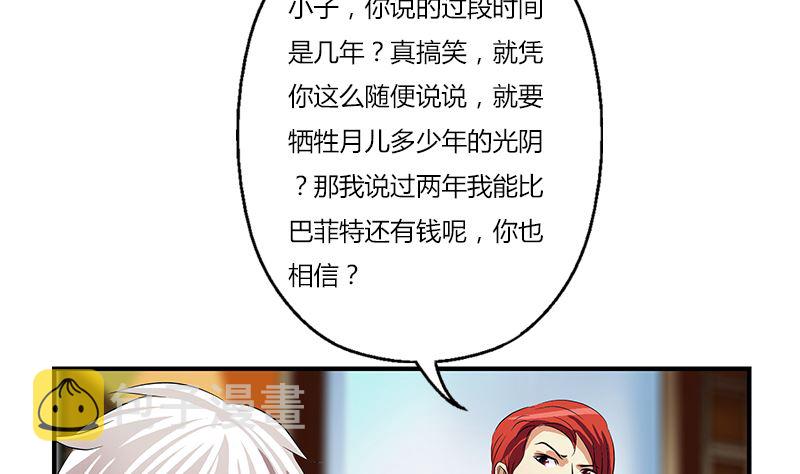 第395话 这个逼给一百分15