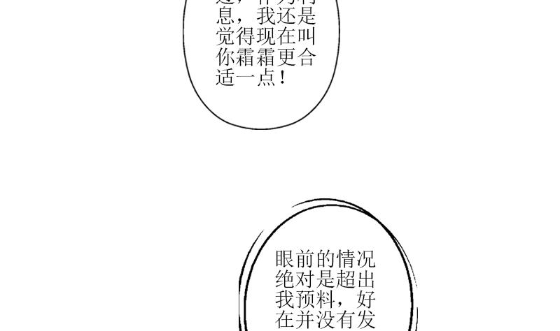 第320话 霜霜，你真漂亮16