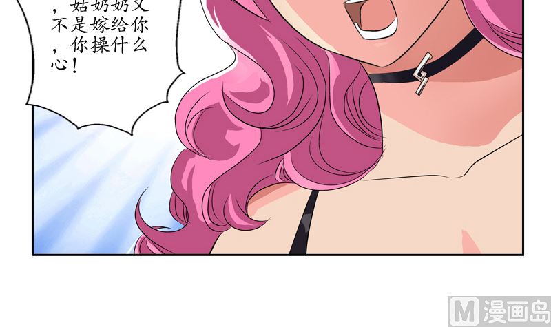 第110话 发牢骚29